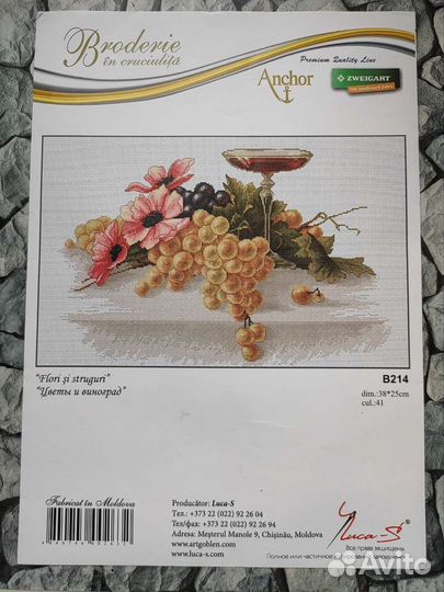 Набор для вышивки крестом