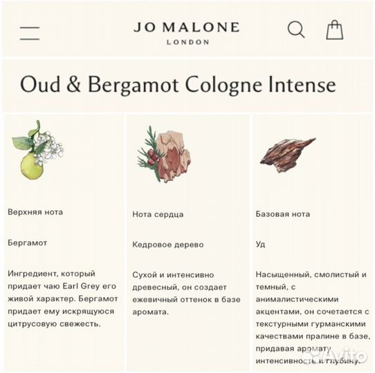 Jo Malone Oud Bergamot Пробник 1,5мл