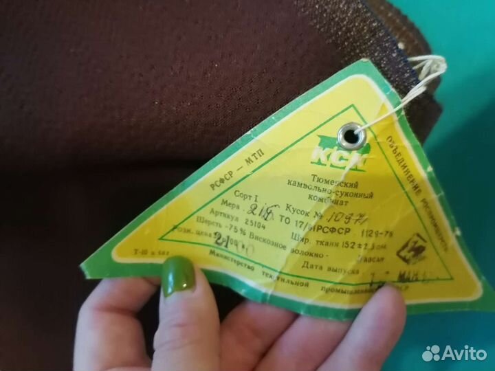 Материал кружевница