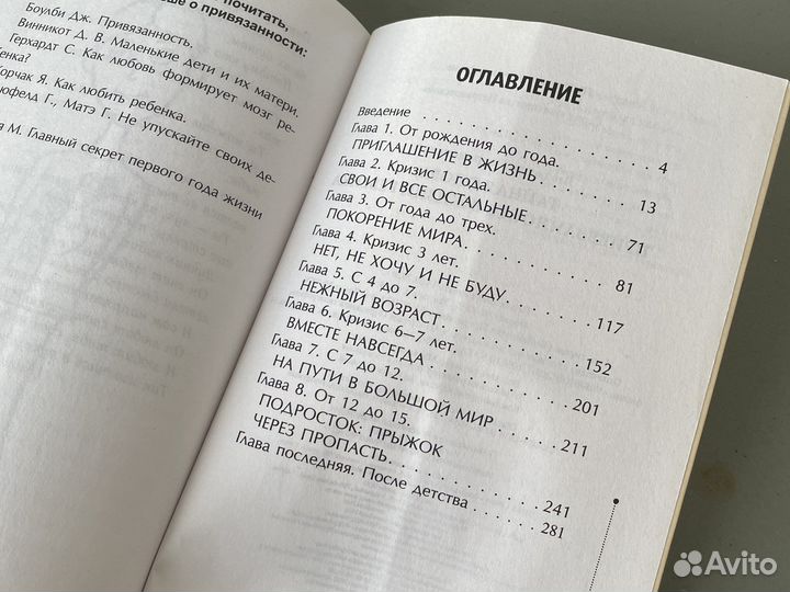 Книга Тайная опора