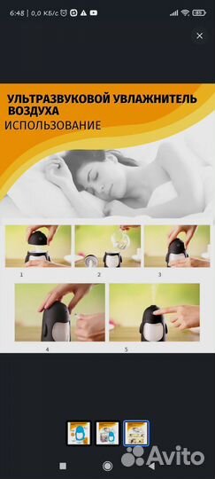 Увлажнитель воздуха пингвин