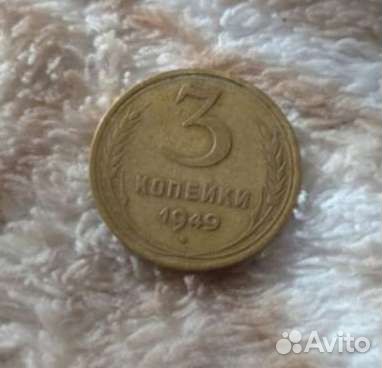 Монеты СССР 3 копейки