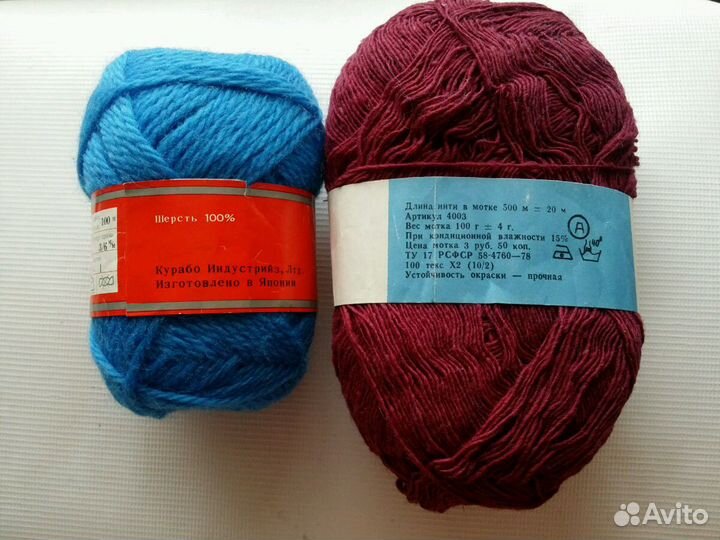 Пряжа шерсть, мохер СССР