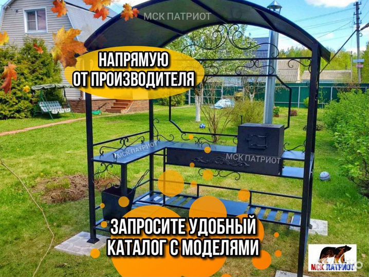 Беседка с мангалом