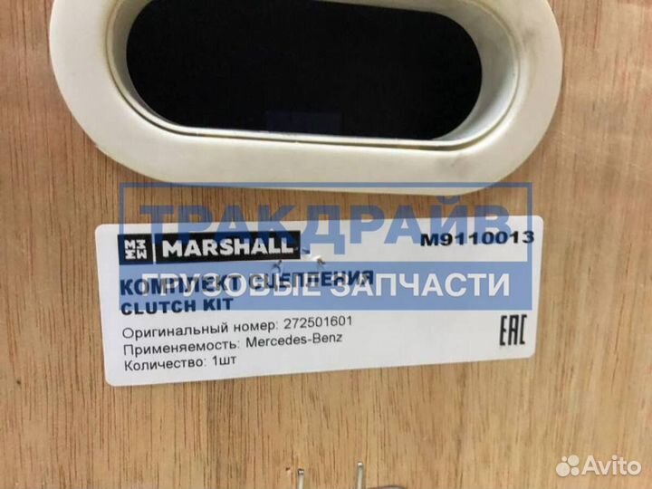 Комплект сцепления Mercedes Actros