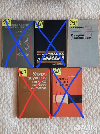 Книги по сварке (часть 2)