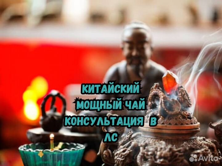 Китайский чай