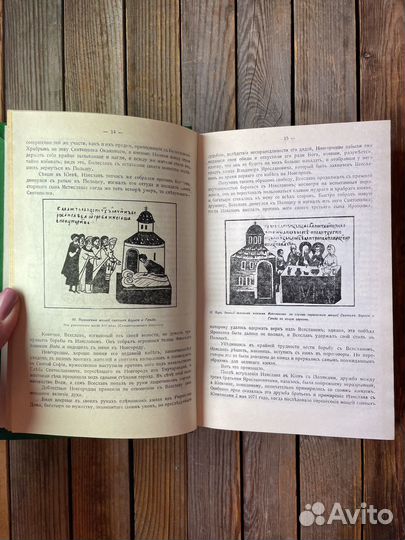 А. Нечволодов 