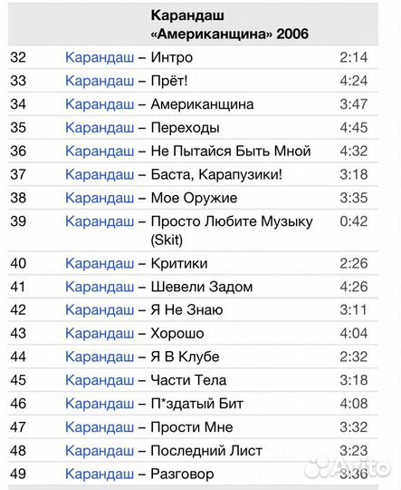 Карандаш - MP3 Коллекция CD Rus