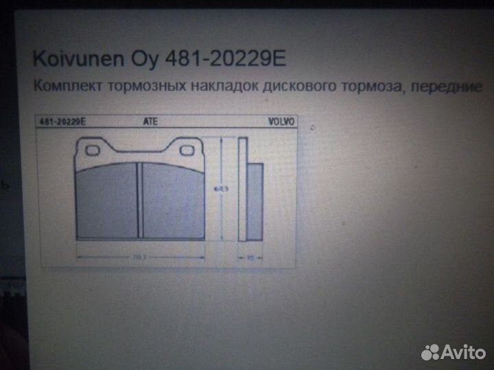 J.571235J Колодки торм. пер. Volvo 140/ 240 66-93