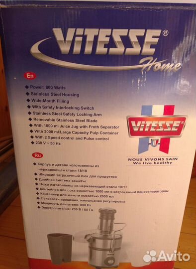 Соковыжималка