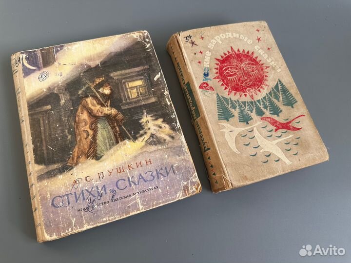 Русские сказки книги СССР 1960