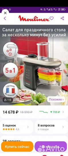 Овощерезка электрическая