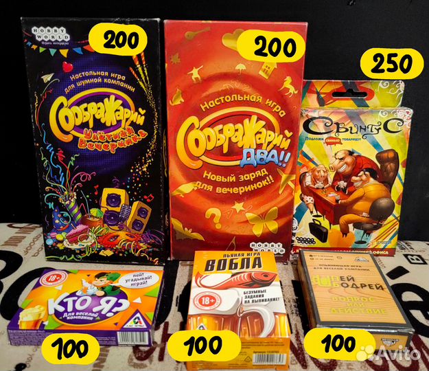 Настольные игры