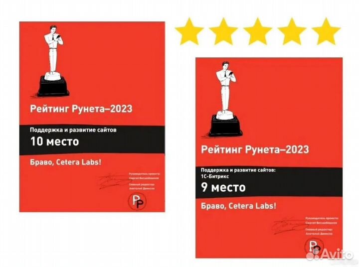 Тех Поддержка сайта на 1С Битрикс, вордпресс и др