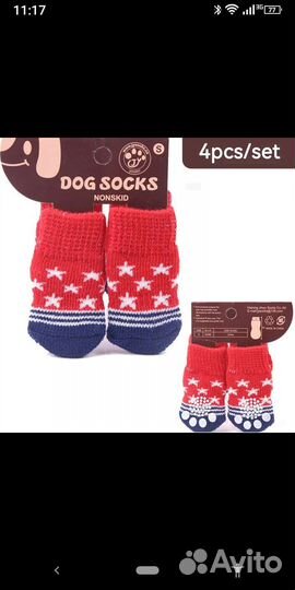Носочки для маленькой собаки