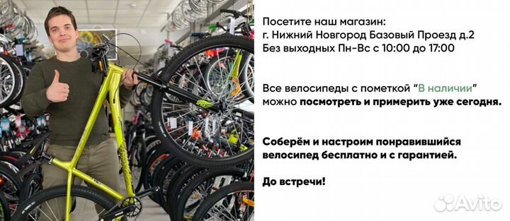 Велосипед foxx 26