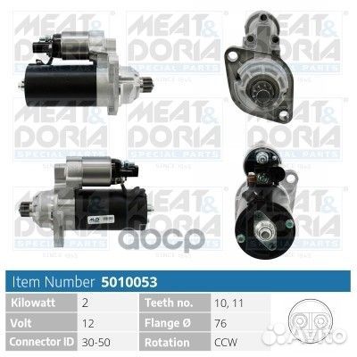 Стартер 12V 2KW Audi A3 (8P1), VW Golf V 5010053
