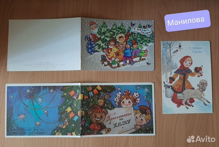 Новогодние открытки СССР чистые+Манилова,Зарубин