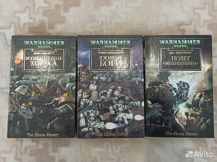 Warhammer 40000 книги