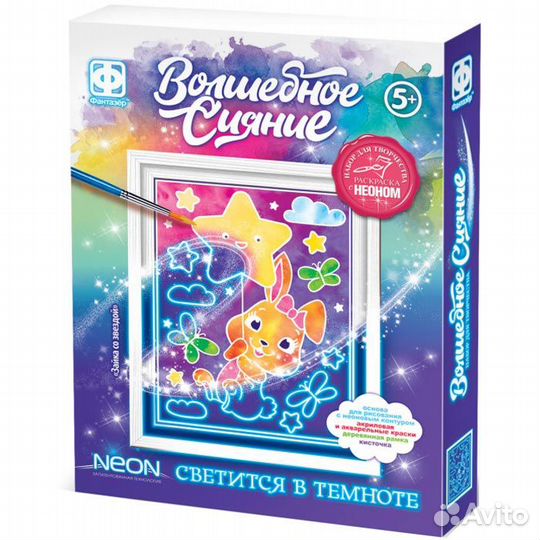 Набор для творчества Волшебное сияние Зайка со зв