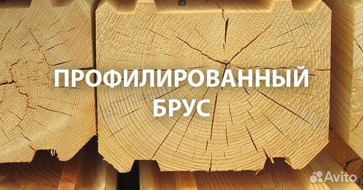 Брус профилированный камерной сушки