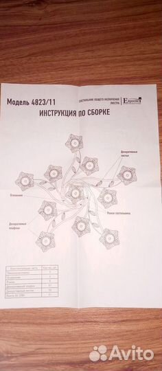 Люстра потолочная светодиодная с пультом