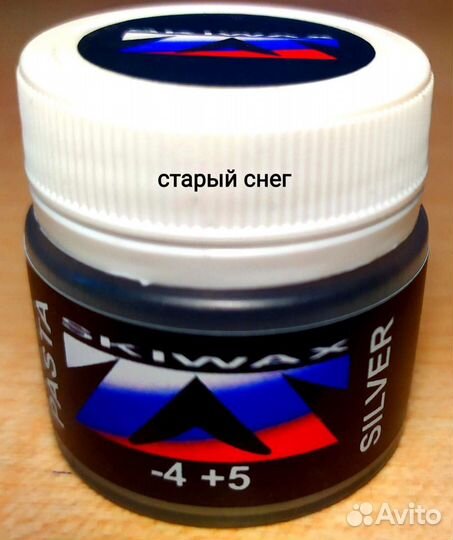 Лыжная смазка Паста ZS