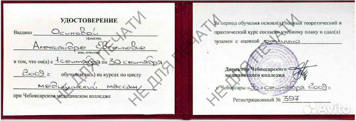 Детский медицинский массаж