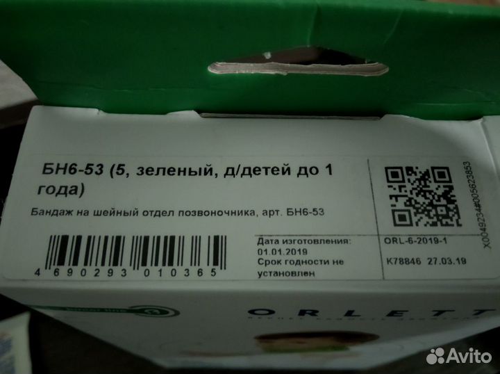 Новый воротник Шанца