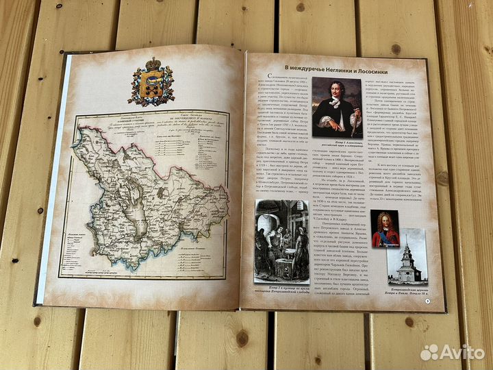 Книги, энциклопедия