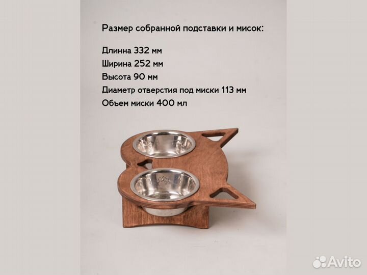 Кормушка + миски для кошек