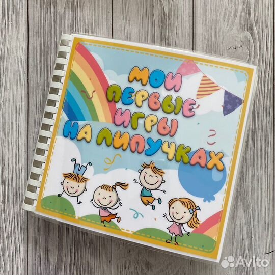 Развивающие игры на липучках