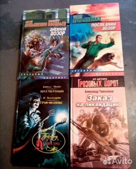 Книги Лукьяненко и другие