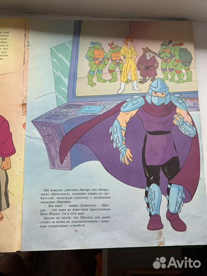 Необыкновенные черепашки Махаон 1994