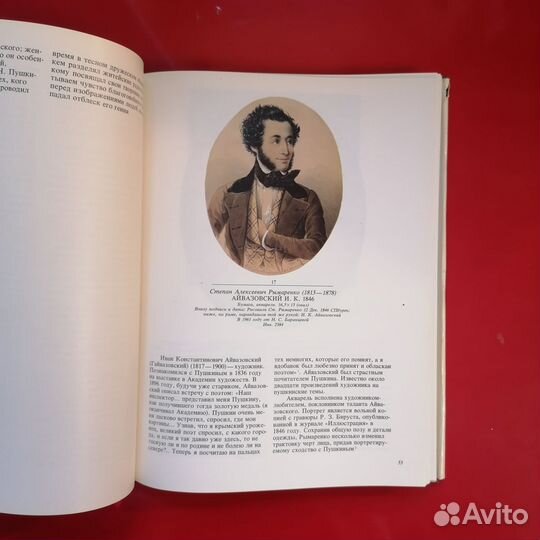 Альбом «Московская изобразительная Пушкиниана»