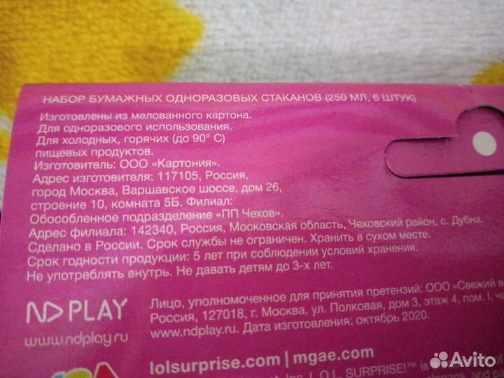 Набор бумажных стаканов LOL