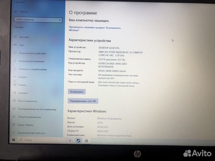 Игровой ноутбук