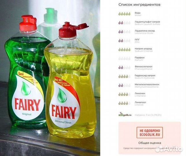 Эко Мыло для посуды