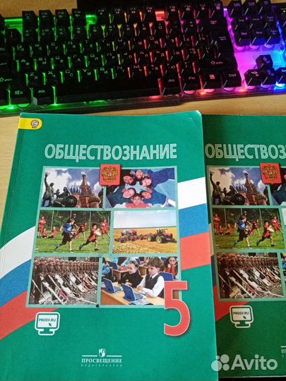 Обществознание учебник