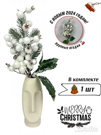 Веточка новогодняя еловая 30 см