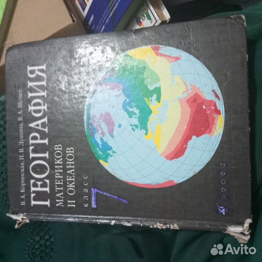 Книги школьные