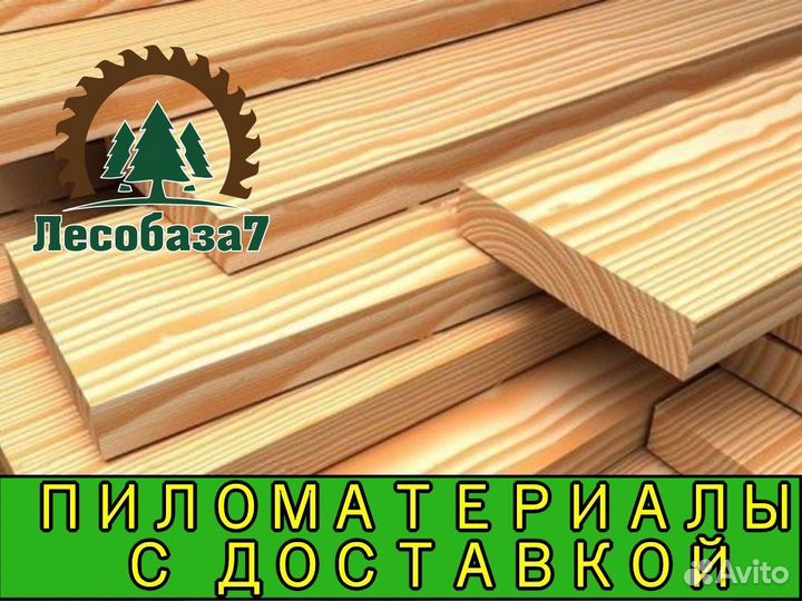 Обрезная доска, хвоя, ту, 1 сорт