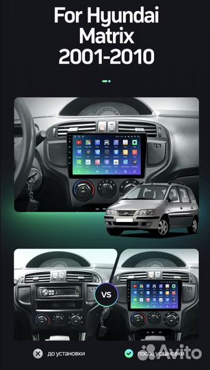 Штатная магнитола Hyundai Matrix 2001-2010 2-32