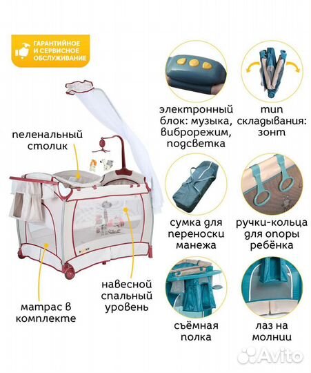 Детская кроватка манеж