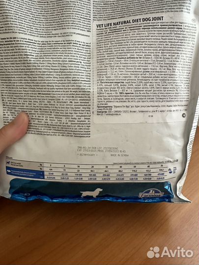 Корм для собак farmina vet life joint 2 кг