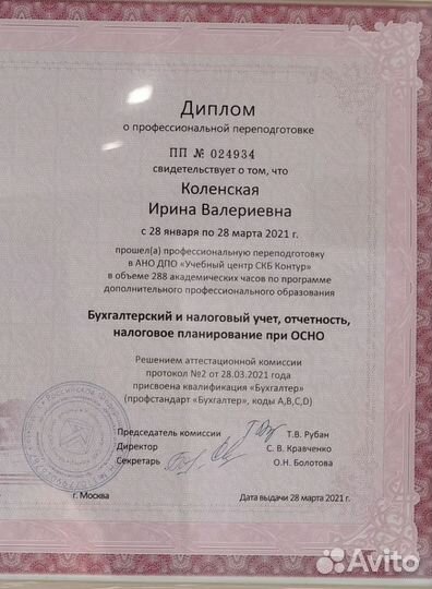 Разблокирую ваш счет