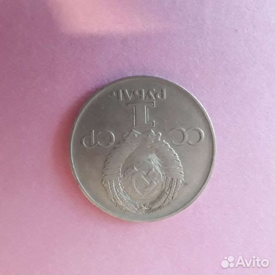 Монеты СССР