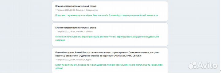 Юрист. Консультации, представительство в суде