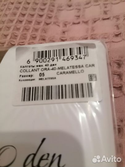 Колготки женские 5 размер